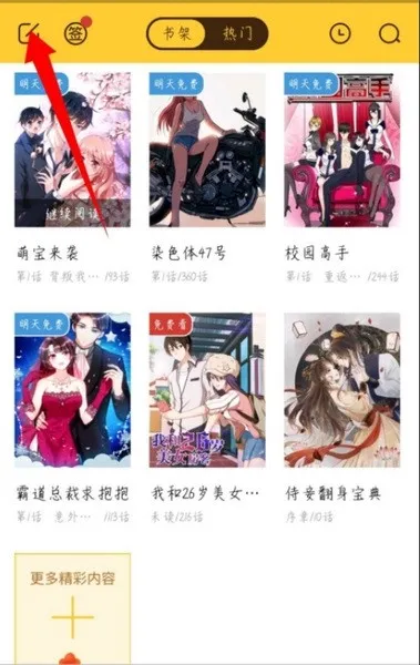 小鸡漫画最新安卓版 小鸡漫画最新安卓版