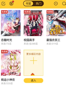 小鸡漫画最新安卓版 小鸡漫画最新安卓版