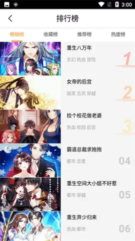 小鸡漫画最新安卓版v220627 手机版截图4