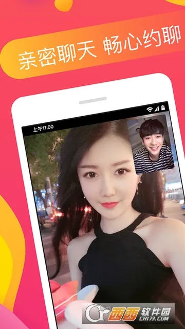 番茄交友(社交交友平台) 番茄交友(社交交友平台)