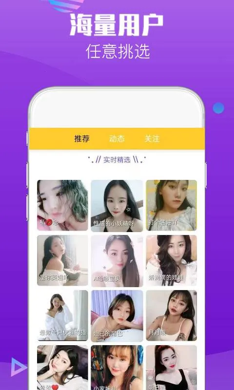 番茄交友(社交交友平台)v9.3.5 手机版截图4