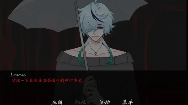 雨中的执念2025手机版v1.0 安卓版截图2