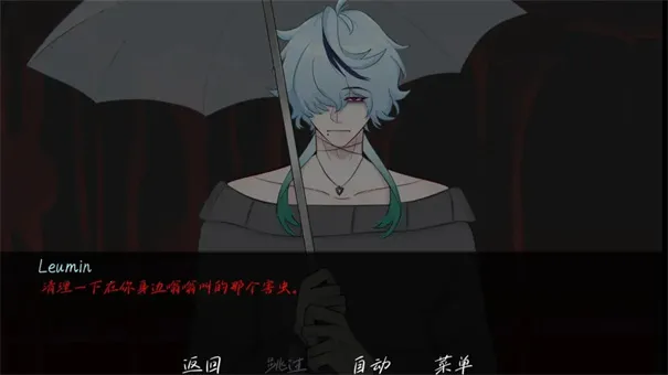 雨中的执念2025手机版v1.0 安卓版截图4