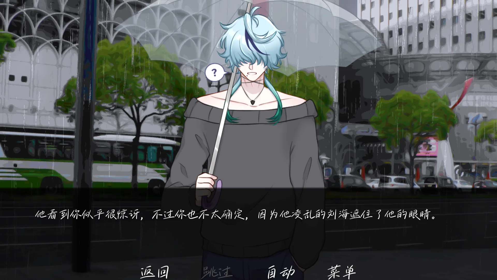 雨中的执念2025手机版 雨中的执念2025手机版