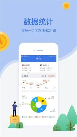 网付2025下载v3.38.17 手机版截图4