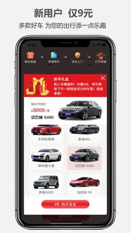 一嗨租车2025手机版v7.3.11 手机版截图1