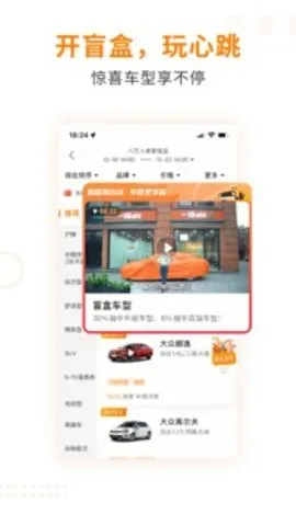 一嗨租车2025手机版v7.3.11 手机版截图2