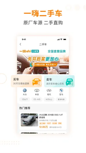 一嗨租车2025手机版v7.3.11 手机版截图3