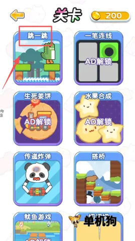 沉浸解压屋 第3张图