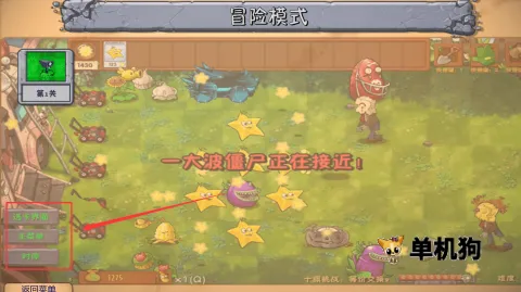 植物派对游乐园2025下载 植物派对游乐园2025下载