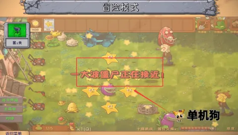 植物派对游乐园 第3张图