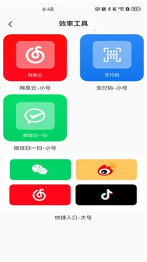 灵动桌面组件最新安卓版v1.0.0 安卓版截图2