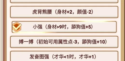 舔狗模拟器2025官方最新版本 舔狗模拟器2025官方最新版本