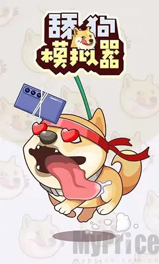 舔狗模拟器2025官方最新版本 舔狗模拟器2025官方最新版本