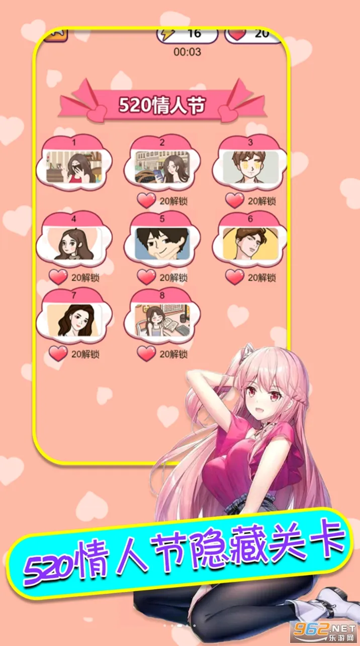 舔狗模拟器2025官方最新版本v1.1 安卓版截图0