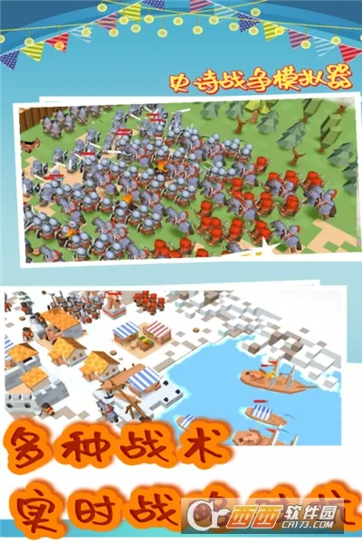 史诗战争模拟器最新安卓版v3.07.2206 安卓版截图2