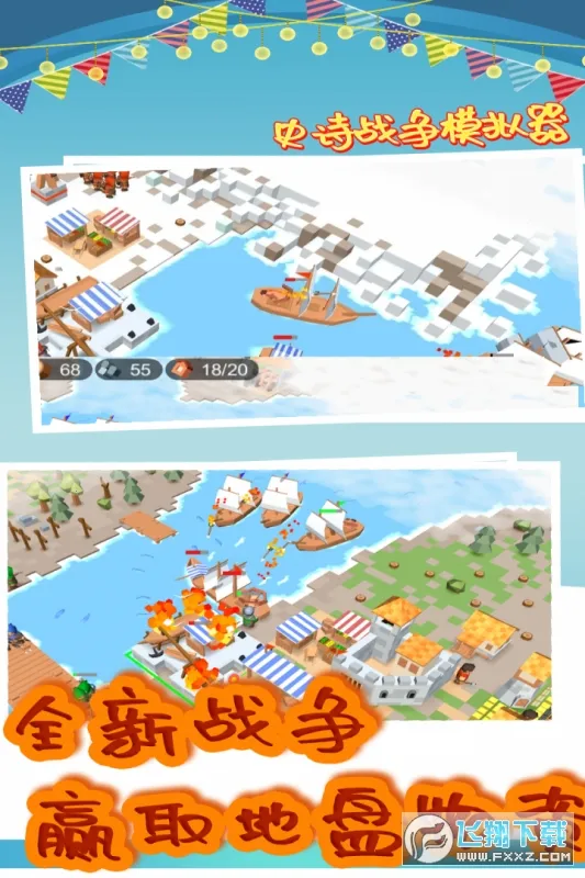 史诗战争模拟器最新安卓版v3.07.2206 安卓版截图1