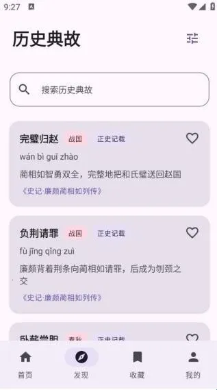 典故大全(成语典故学习) 典故大全(成语典故学习)