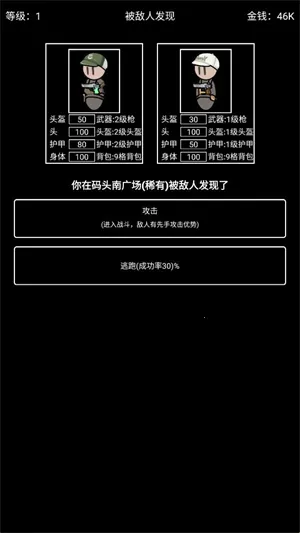 极简搜打撤(吃鸡竞技游戏)v1.0.5 安卓版截图0
