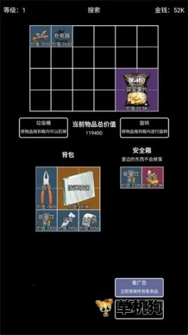 极简搜打撤(吃鸡竞技游戏) 极简搜打撤(吃鸡竞技游戏)