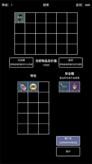 极简搜打撤(吃鸡竞技游戏)v1.0.5 安卓版截图1