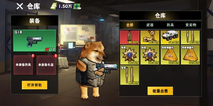 修勾逃生boss战(生存射击游戏)v1.1 手机版截图0