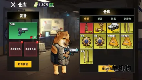 修勾逃生boss战(生存射击游戏)v1.1 手机版截图3