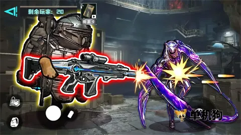 修勾逃生boss战(生存射击游戏)v1.1 手机版截图4
