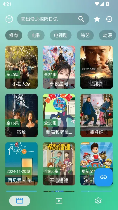 ok影视pro(影视播放软件) ok影视pro(影视播放软件)