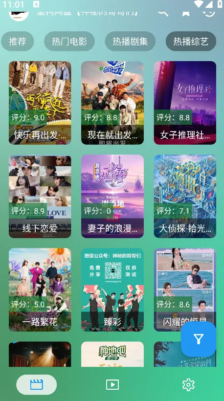 ok影视pro(影视播放软件)v3.2.2 安卓版截图2