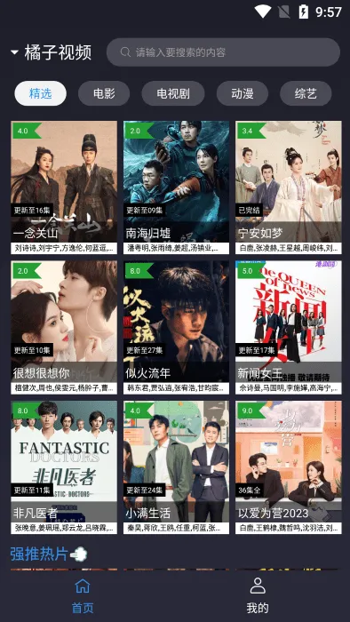 ok影视pro(影视播放软件)v3.2.2 安卓版截图3