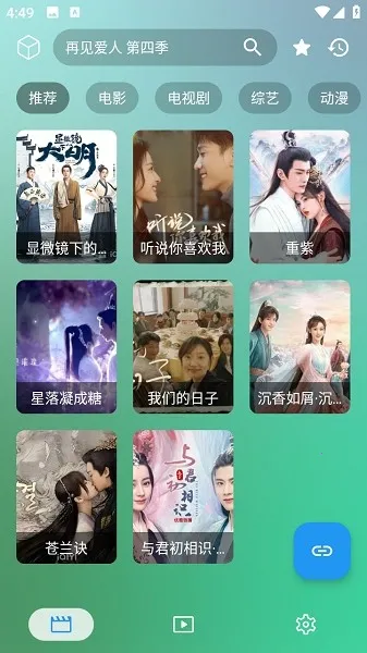 ok影视pro(影视播放软件)v3.2.2 安卓版截图0