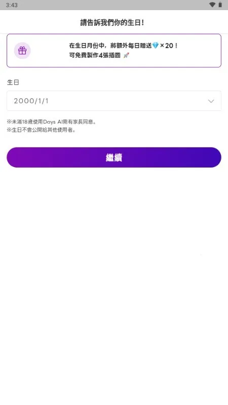 Days AI2025官方最新版本 Days AI2025官方最新版本