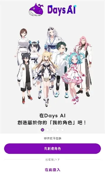 Days AI2025官方最新版本v4.7.6 手机版截图3