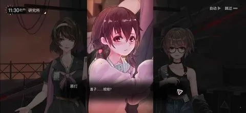 无梦少女2025手机版v1.0.2 安卓版截图4