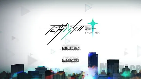 无梦少女2025手机版 无梦少女2025手机版