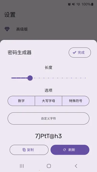PassStore2025手机版v1.2.1 安卓版截图2