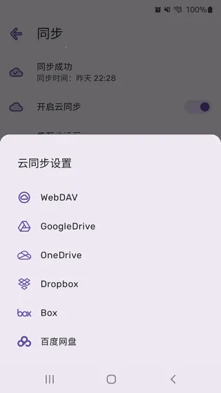 PassStore2025手机版v1.2.1 安卓版截图1