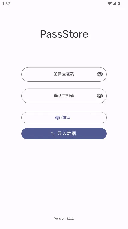 PassStore2025手机版 PassStore2025手机版