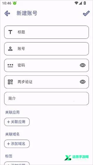 PassStore2025手机版 PassStore2025手机版