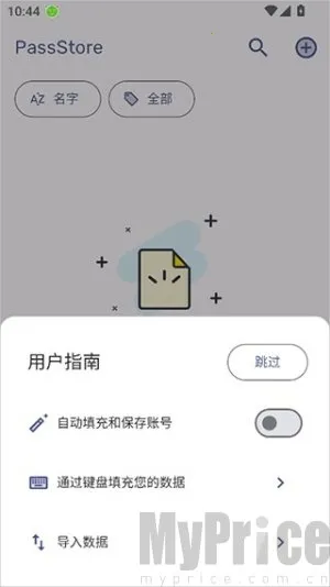 PassStore2025手机版 PassStore2025手机版