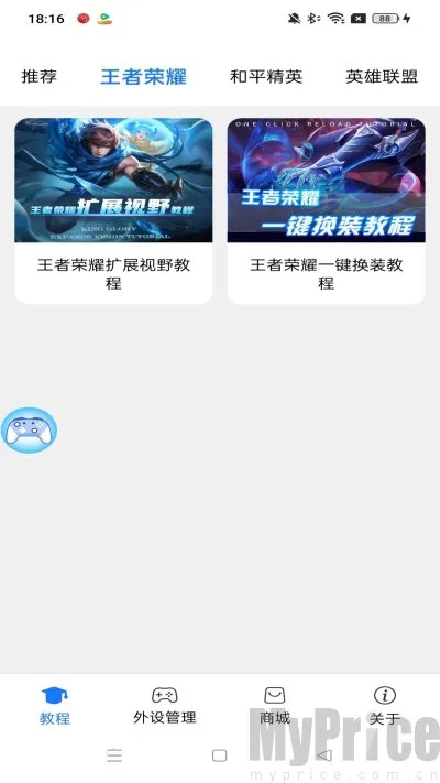 ShanWanGamepad2025官方最新版本 ShanWanGamepad2025官方最新版本