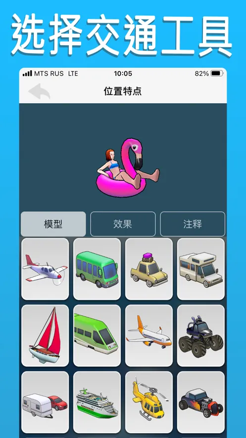 TravelBoast(旅行轨迹软件)v1.68.1 手机版截图0