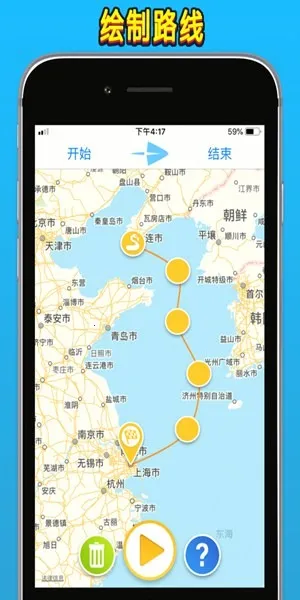 TravelBoast(旅行轨迹软件)v1.68.1 手机版截图4