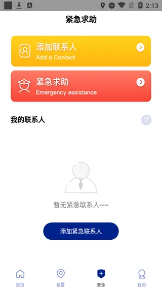 TravelBoast(旅行轨迹软件)v1.68.1 手机版截图3