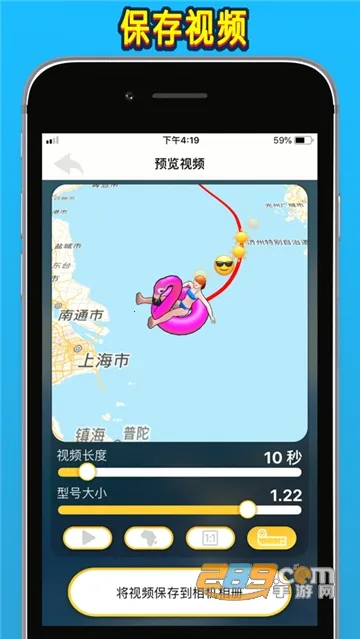 TravelBoast(旅行轨迹软件)v1.68.1 手机版截图2