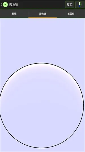 细胞实验室(细胞模拟游戏)v1.0 手机版截图4