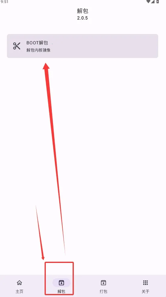 IMG助手(镜像管理工具)v2.0.5 安卓版截图2