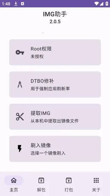 IMG助手(镜像管理工具) IMG助手(镜像管理工具)