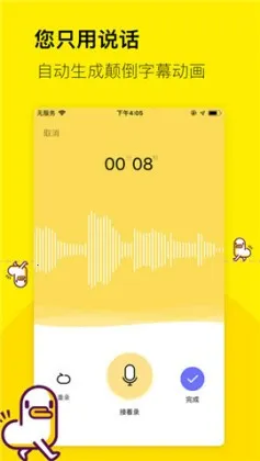 倒鸭子2025官方最新版本v1.3.0 安卓版截图4